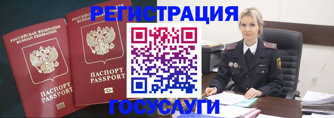 регистрация для школы в Алагире