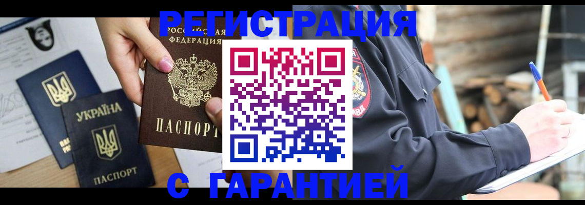 где прописаться в Алагире