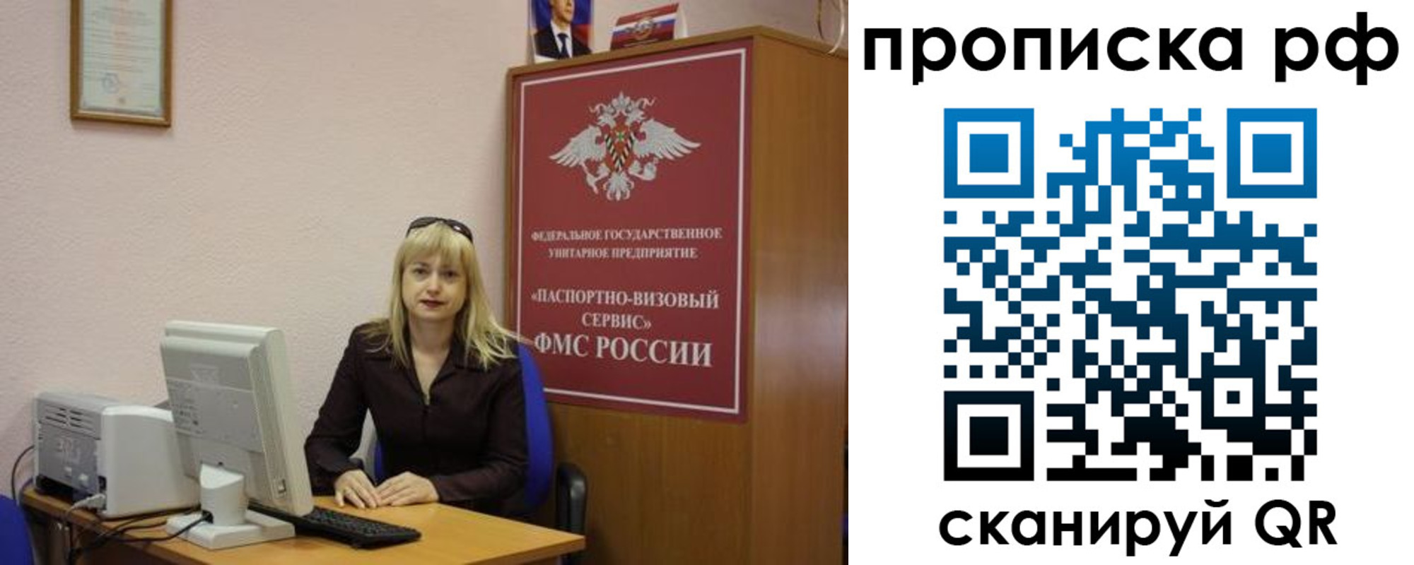 регистрация в Алагире
