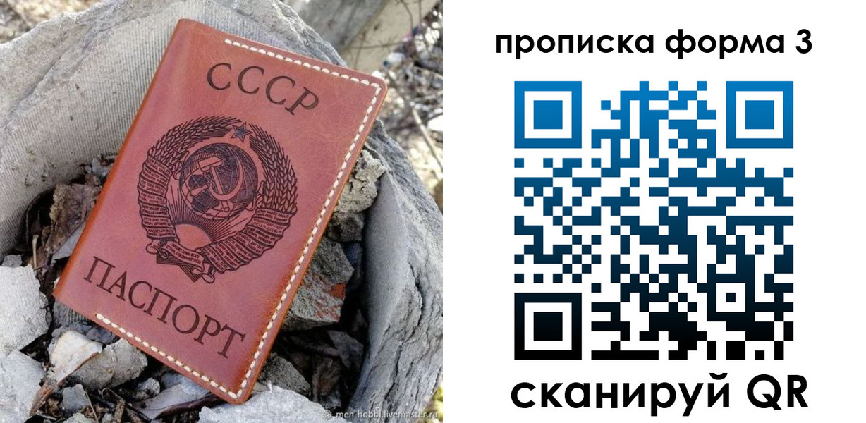 прописка в квартире в Алагире