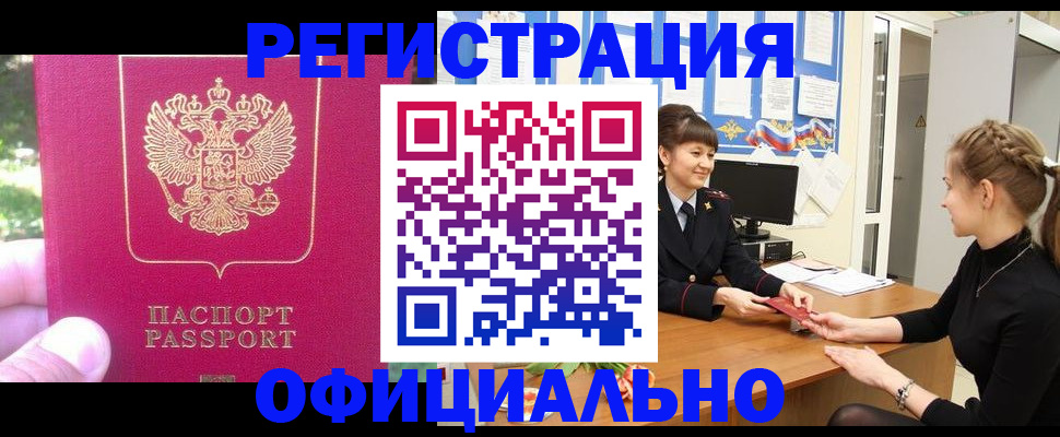 временная регистрация 2025 в Алагире