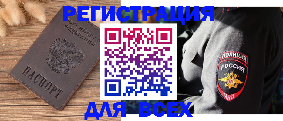 прописка штамп в Алагире