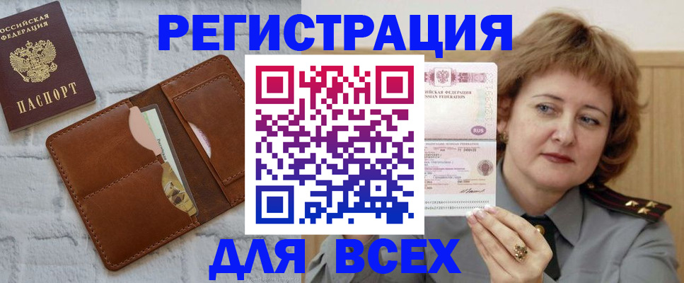 прописка гарантия в Алагире