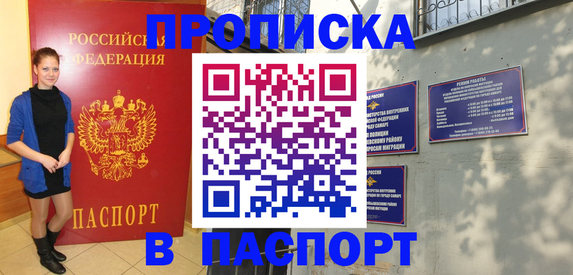 миграционный учет в Алагире