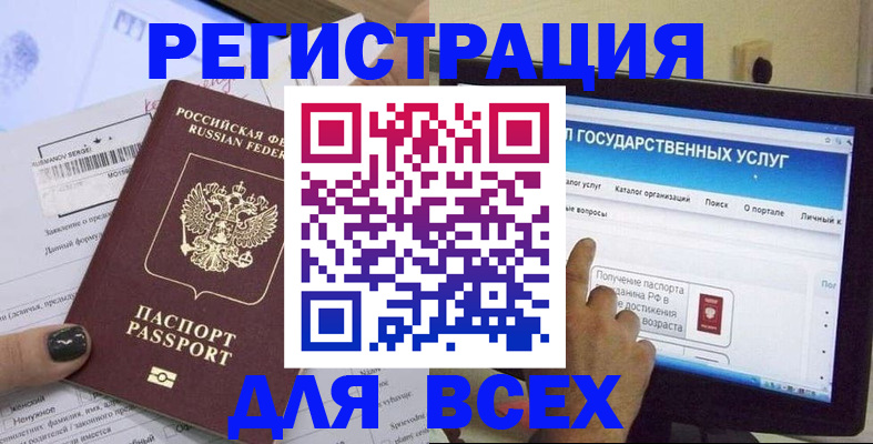 прописка для кредита в Алагире