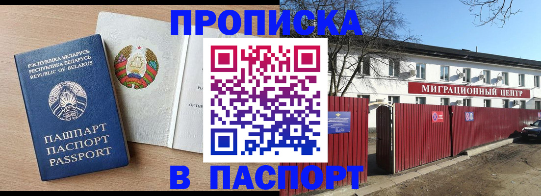 прописка для военкомата в Алагире